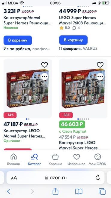 фигурка железного человека: Лего Марвел. Lego Marvel. Super heroes. Оригинал!!! Чрезвычайная — 11