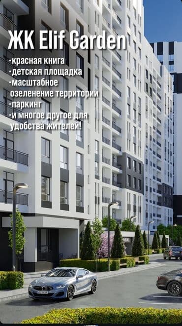 продажа дома в рассрочку: 2 комнаты, 91 м², Элитка, 11 этаж, ПСО (под самоотделку) — 1