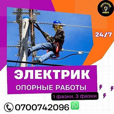 red magic 6: Электрик | Демонтаж электроприборов, Монтаж видеонаблюдения, Установка стиральных машин Больше 6 лет опыта — 2