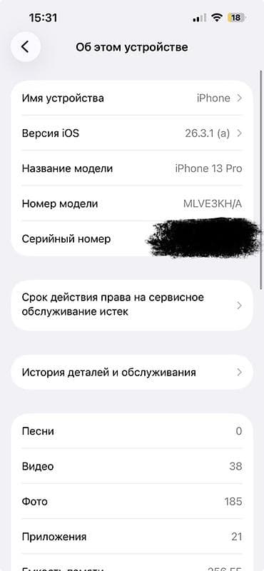 pes 21: IPhone 13 Pro, 256 ГБ, Графит, 74 % — 2