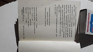 third edition solution: Старинная мини книжка.атлас.Средняя Азия.карта — 3