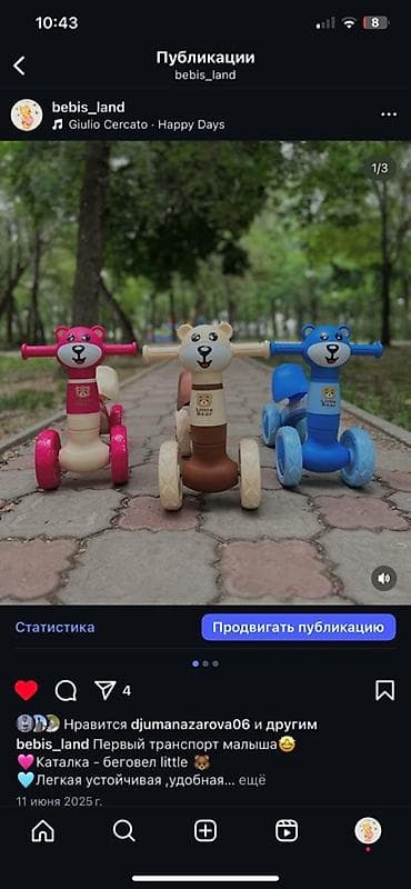 Каталка-беговел Little Bear для самых маленьких - Формат