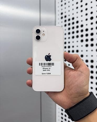 IPhone 12, Б/у, 64 ГБ, Белый, Защитное стекло, Чехол, В рассрочку, 76 %