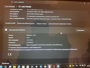 виндоус 10: Ноутбук INFERRIT (серия E-Note) с Windows 11 Pro Характеристики: - — 4