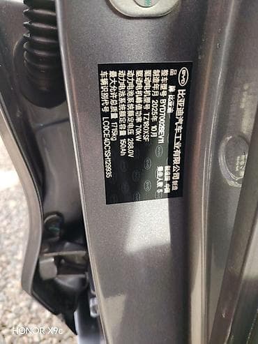 BYD: BYD E2: 2025 г., 1.5 л, Автомат, Электромобиль, Кроссовер — 10