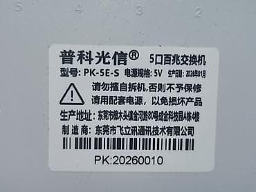 usb sata: Продаю: 1) гигабитный хаб (коммутатор) 1Гб на 8 портов. Новый — 4