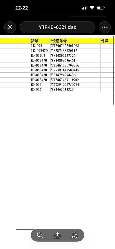 Файл Excel: YTF-ID-0321.xlsx Описание: - Электронная таблица в