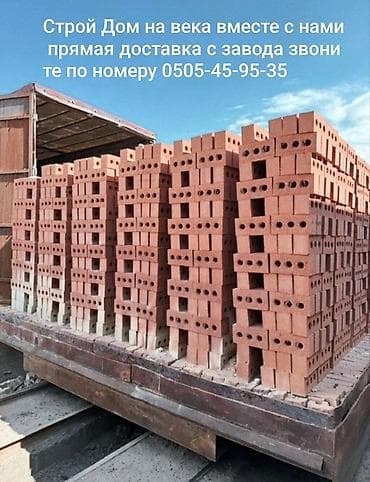 пластик эшик буу: Тешиктүү, Бышкан кирпич, Жарым блок, 250×120×90 — 6