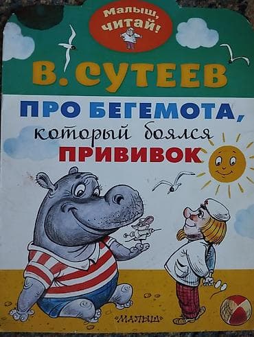 балдарга: Подборка детских книг и развивающих изданий для малышей и — 10