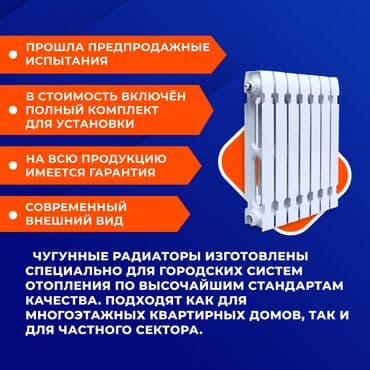 новые чугунные батареи: Новинка !!! Оптом! ЧУГУННЫЕ РАДИАТОРЫ «Евро терм « AC-500 C Чугунные — 6