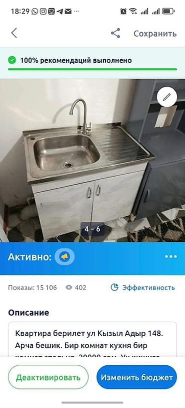 1 комната, Собственник, Без подселения, С мебелью полностью — 8