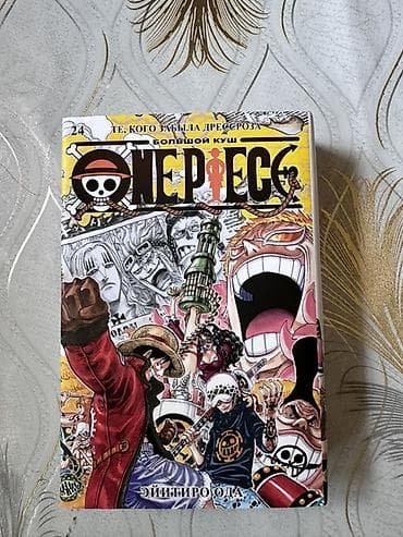 комикс: Манга «One Piece. Большой куш», том 24 — «Те, кого забыла Дрессроза» — 1