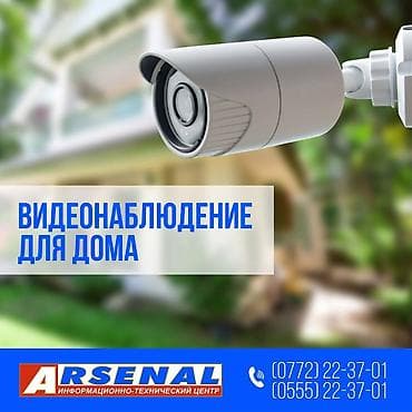 токарь мастер: Установка и обслуживание систем безопасности: видеонаблюдение — 5