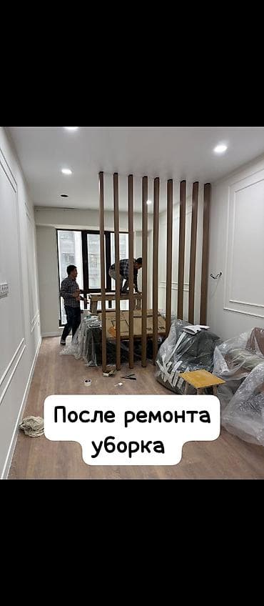 microsoft office: Уборка помещений, | Уборка после ремонта, | Квартиры at lalafo.kg — 1 microsoft office: Уборка помещений, | Уборка после ремонта, | Квартиры — 1