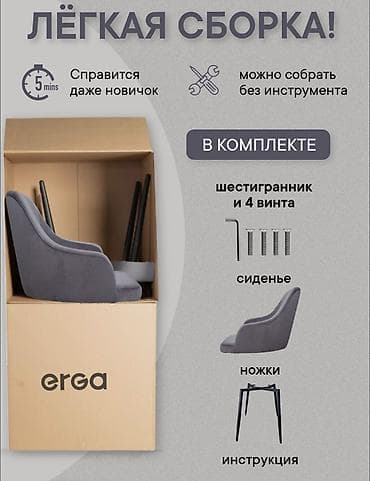 Дом и сад: Продаю стулья кухонные дизайнерские,мягкие со спинкой,велюровые, фирма — 7