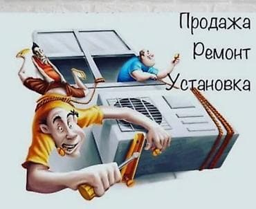 продаю фрион: "Кондиционер сервис" предоставляет услуги по ремонту обслуживанию и — 2