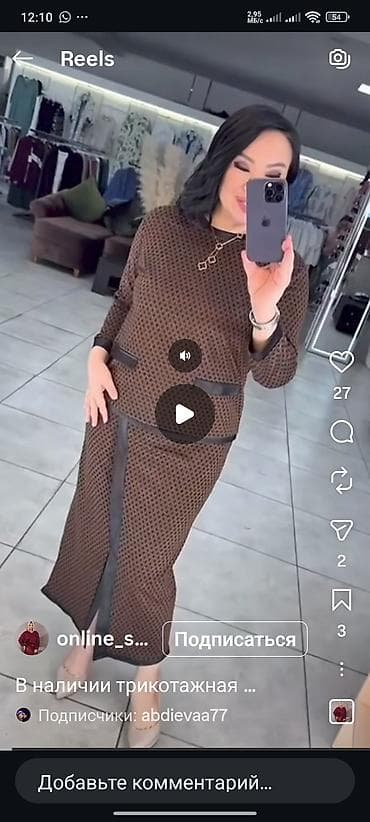 Личные вещи: Костюм с юбкой, Модель юбки: Прямая, Миди, Made in KG, XL — 3