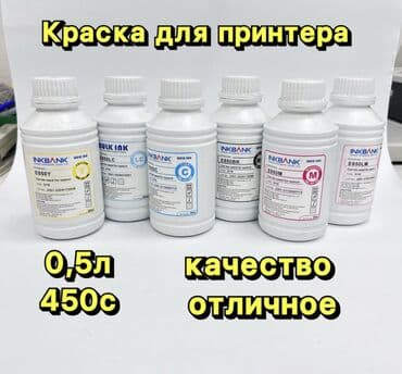 оригинальные расходные материалы colorway набор стержней: #краскидляпринтера#струйныйпринтер#тонер#эпсон#кенон#нр#тонерлитр#карт — 2
