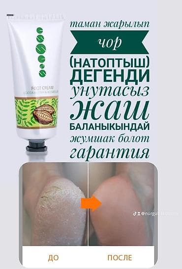 Жеке буюмдар: Набор от ESSENS: парфюм и крем для ног - Парфюм ESSENS во — 2