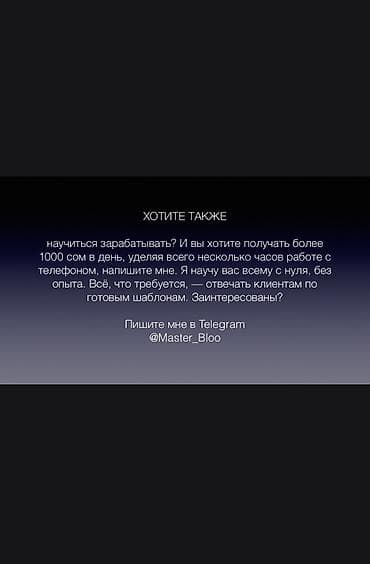 интернет заработок: Онлайн-обучение работе с клиентами по готовым Что предлагается: - — 1