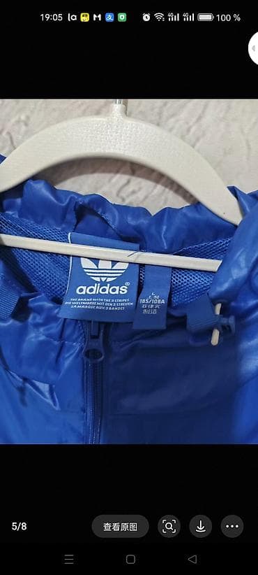 atom total: Ветровка Adidas Originals. На рост 180-185 см. Новая — 8