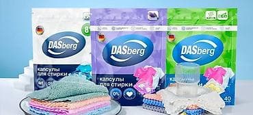 helly hansen: Капсулы для стирки от бренда DASberg Капсулы для стирки 4 в 1 — 2