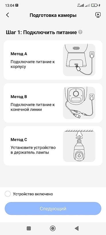 IP-камера видеонаблюдения Yoosee (поддержка приложения Yoosee) - Тип