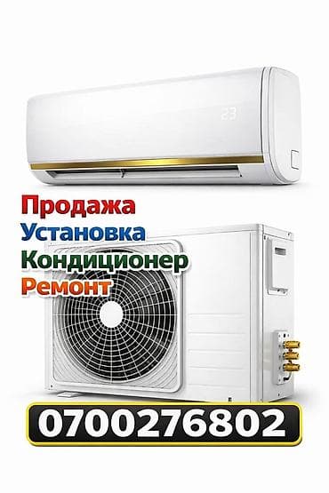 настенные: Сплит‑системы: кандиционер устаноака и ремонт. Услуги: - Подбор и — 1