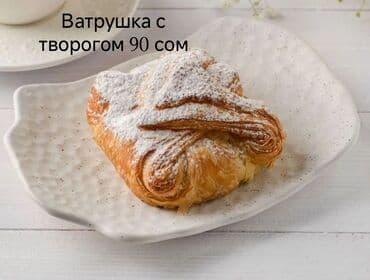 тесто катаифи цена бишкек: Круассаны Наши круассаны изготаваливаются на 82% сливочном масле. Из — 13