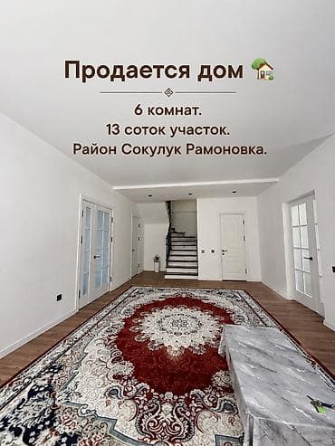 Продается двухэтажный частный дом с участком. - Планировка