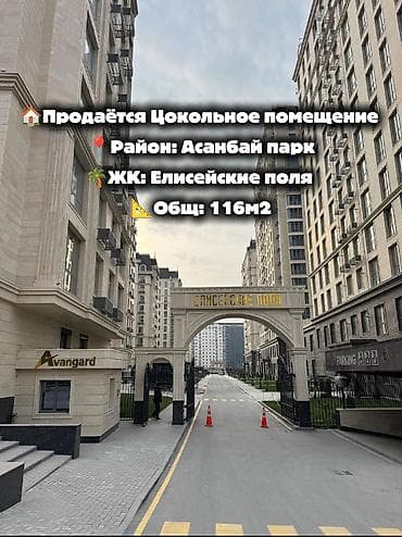 🏢Продаётся коммерческая недвижимость в самом востребованном районе от