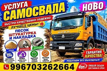 чернозем качество: Заказать Хово, Доставка щебня, угля, песка, чернозема, отсев, 40 тонн — 4
