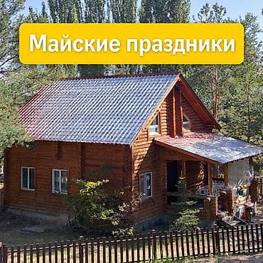 Коттедж, Adele ЦО Рахат, Кара-Ой (Долинка), Парковка, стоянка, Охраняемая территория