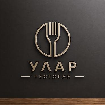 Бизнес үчүн жабдуулар: Делаю логотипы для ресторанов Кыргызстана ну могу и не только логотипы — 1