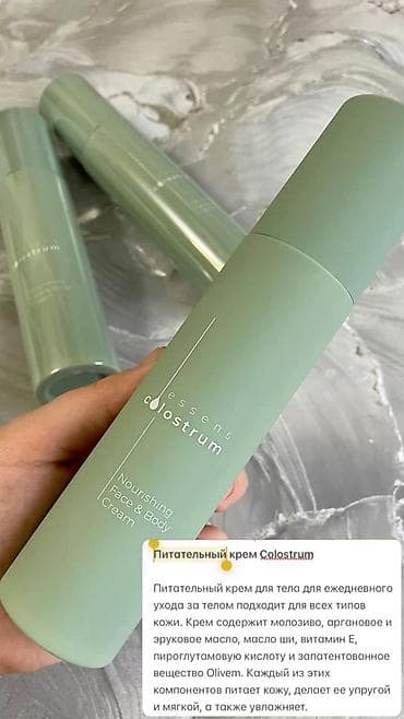 essens: Essens Colostrum Nourishing Face & Body Cream — питательный крем — 5