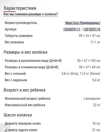 maxi cozy: Прогулочная коляска Maxi-Cosi Leon 2 + люлька OREA XXL (два блока) - — 6