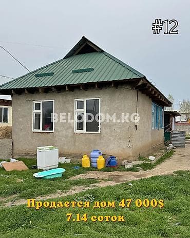 Дома: ‼️Цена снижена 45 000$‼️ 🏠Продается дом в с. Беловодское 🟡Дом — 1