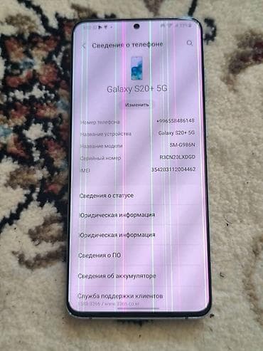 ips 24: Samsung Galaxy S20 Plus, Б/у, 256 ГБ, цвет - Серебристый, 1 SIM — 1