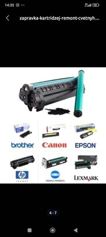 принтеры бишкек цена: 🔧 ремонт копиров и принтеров | заправка картриджей 🖨 обслуживаем — 3