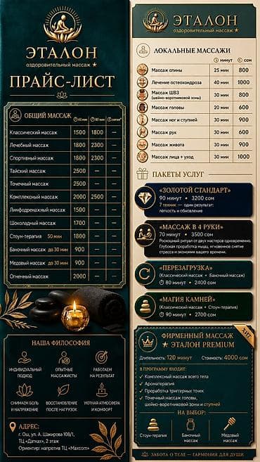 SPA-салон | Массаж at lalafo.kg SPA-салон | Массаж