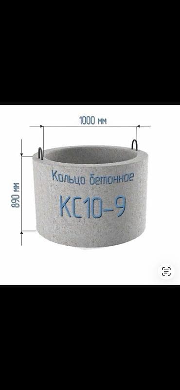 Кольцо бетонное КС10-9 - Назначение: обустройство колодцев, септиков