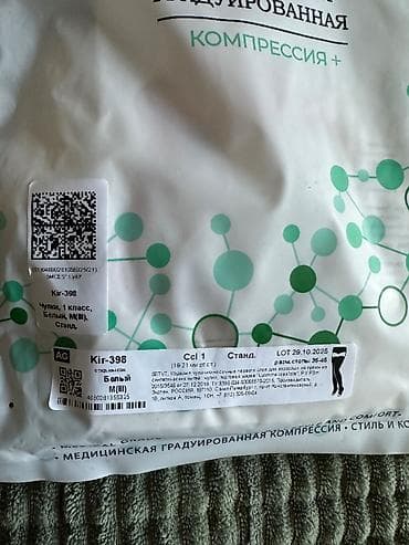 Продаю компрессионные чулки 1 класса, размер М белого цвета Покупали — 1