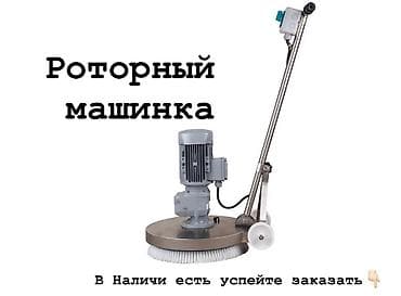 коврик hyperx: Компания ОсОО Финал КЖ ЦЕНТРИФУГИ для отжима ковров Технический — 5