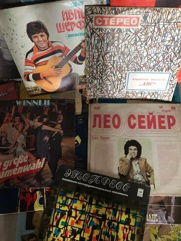 монеты разных стран: Продаю виниловые пластинки времён СССР, хиты и классика, песни из — 4