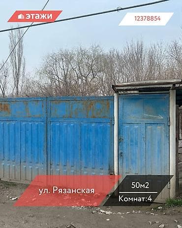 домв: 📍 ул. Рязанская 🔘4-комнатный 🔘Этаж 1 🔘50м² Продается ценная земля в — 1