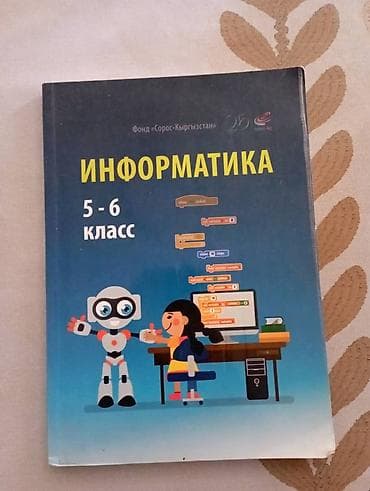 Русский язык, 6 класс, Б/у, Самовывоз
