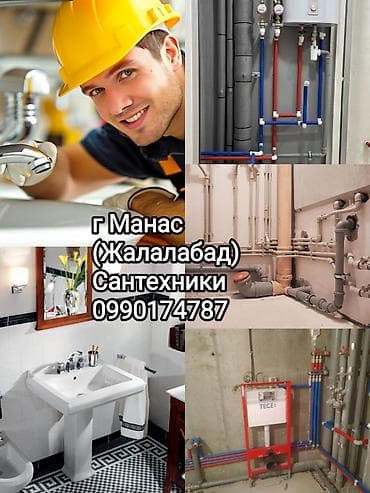 бостери комнаты: Профессиональные Сантехники монтаж и наладка систем отопления — 1