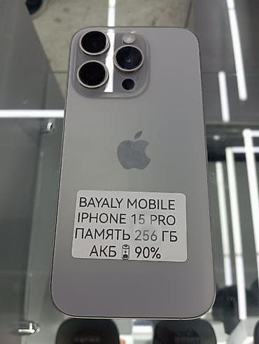 iphone se2020: IPhone 15 Pro, 256 ГБ — 1