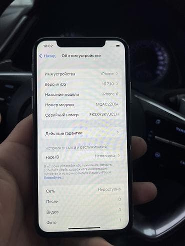 apple x: IPhone X, 64 ГБ, Серебристый, 100 % — 3