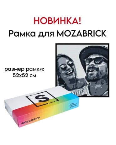 зеркало заказать по размерам: Рамка для MOZABRICK. Белая (бежевая) и черная рамка для — 1